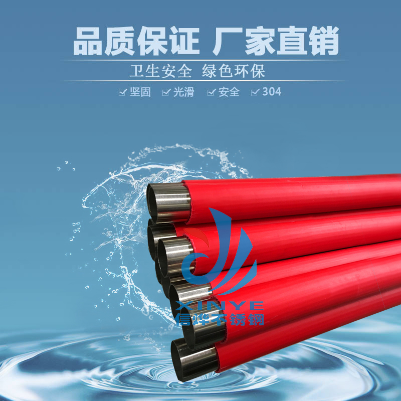 覆塑不銹鋼水管哪里有   覆塑不銹鋼水管哪里便宜 PE覆塑不銹鋼水管 信燁覆塑不銹鋼水管