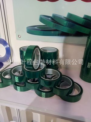 批發(fā)高溫絕緣膠帶 pet綠色高溫膠帶 噴涂烤漆用膠帶 整支1米*33米