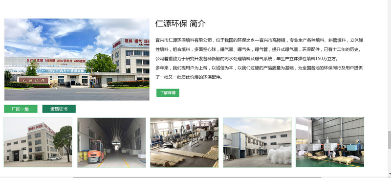 側(cè)向流波形斜板裝置，abs側(cè)向流斜板，波形斜板,仁源環(huán)保