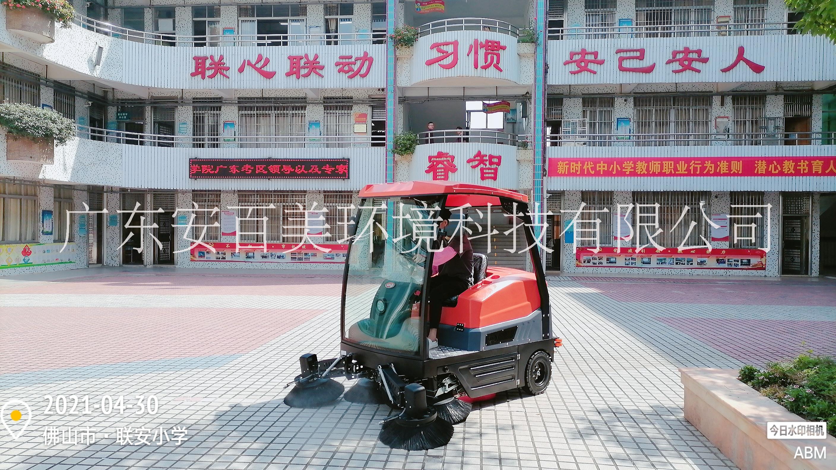 廣東掃地機(jī)廠家 安百美掃地機(jī) 電動(dòng)駕駛式掃地機(jī) 工廠掃地機(jī)