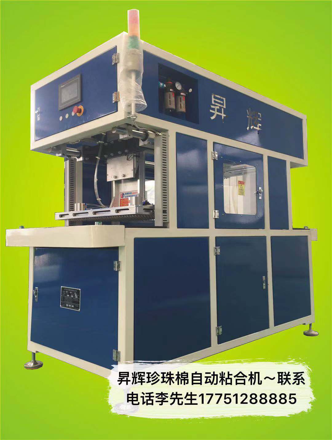 廠家手動(dòng)熱熔膠機(jī) 昇輝熱熔膠機(jī)價(jià)格 珍珠棉圖涂膠機(jī)批發(fā) 過膠機(jī)參數(shù)