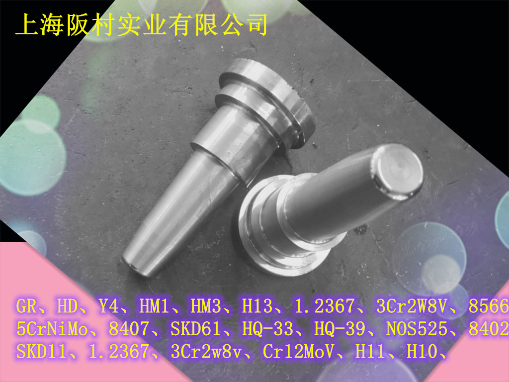 熱鍛傳動軸模具鋼Y4鋼|熱鍛傳動軸模具鋼Y4鋼|Y4鋼材料材質(zhì)|y4模具鋼|Y4熱鍛模具鋼