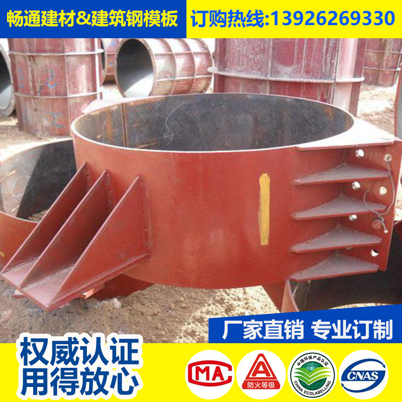 墩柱式鋼模板定做、來(lái)圖定制、工廠電話、熱線【廣州暢通建材有限公司】