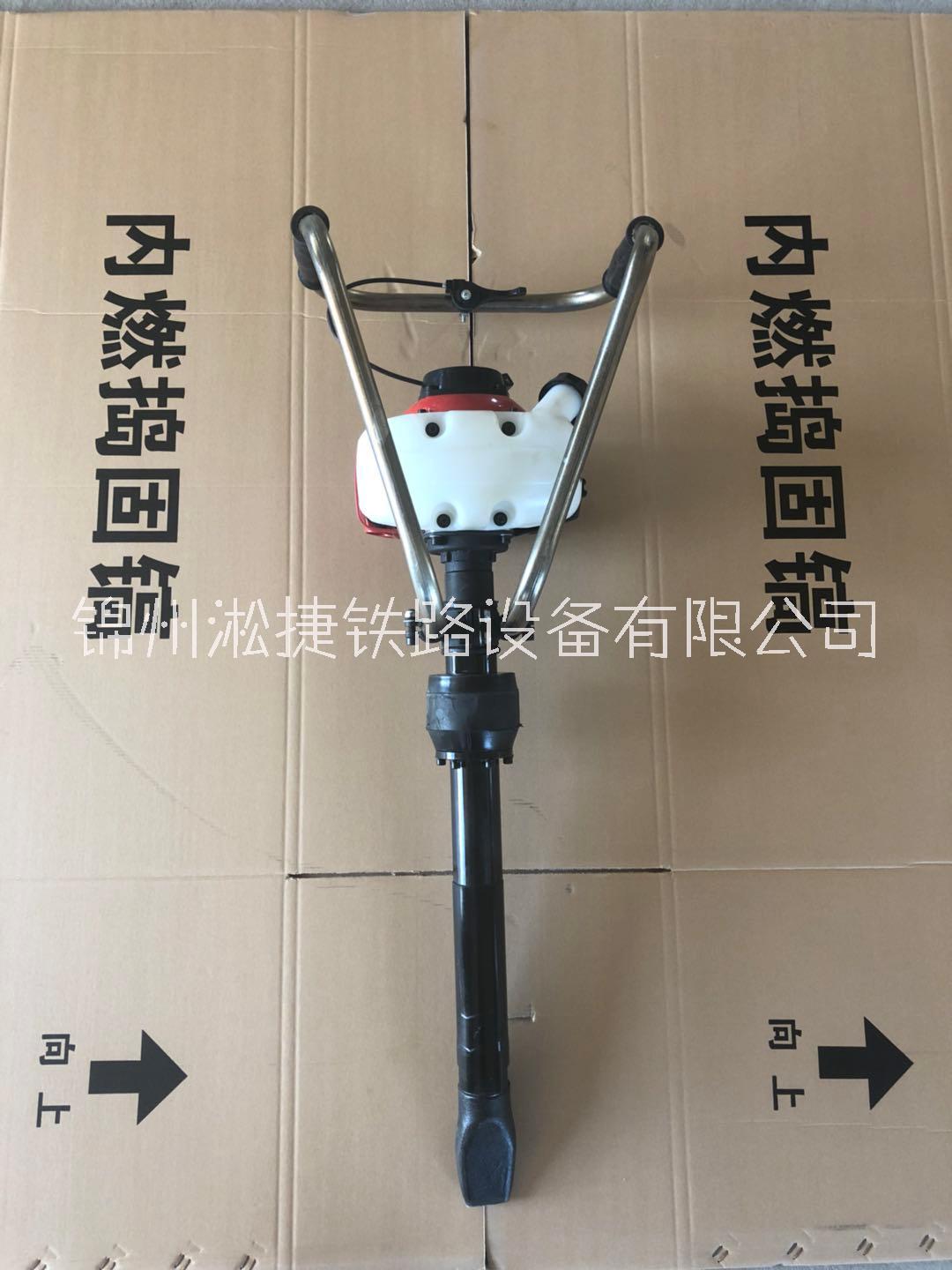 ND-4內(nèi)燃搗固鎬