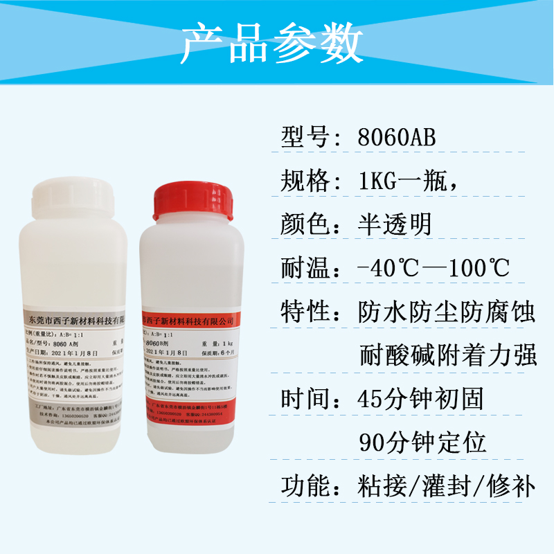 ab膠水環(huán)氧樹(shù)脂膠水石材陶瓷木材金屬玻璃塑膠粘接密封1小時(shí)ab膠 1小時(shí)全透明ab膠