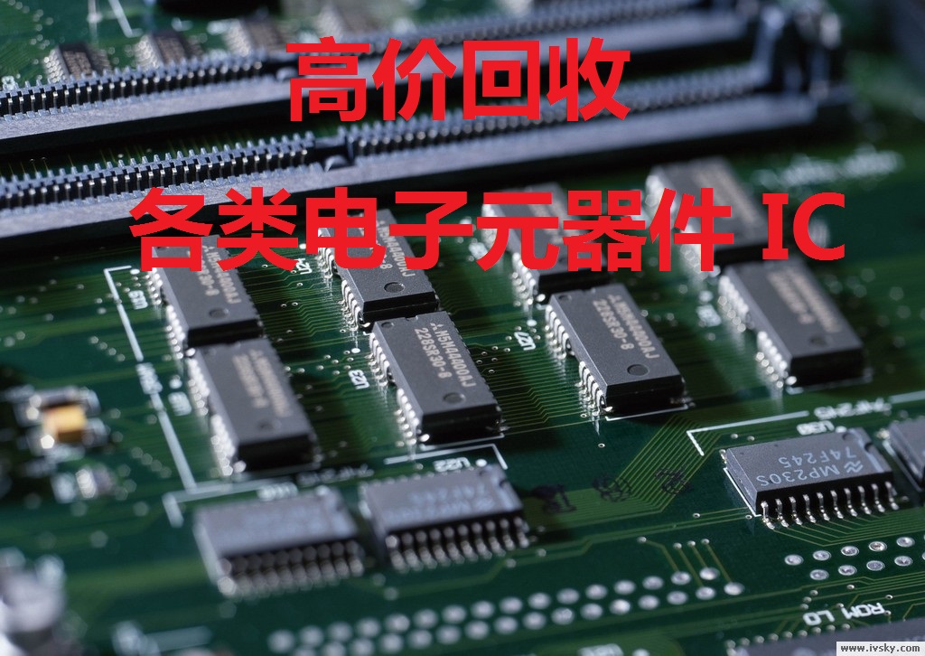 integrated circuit 2 IC回收