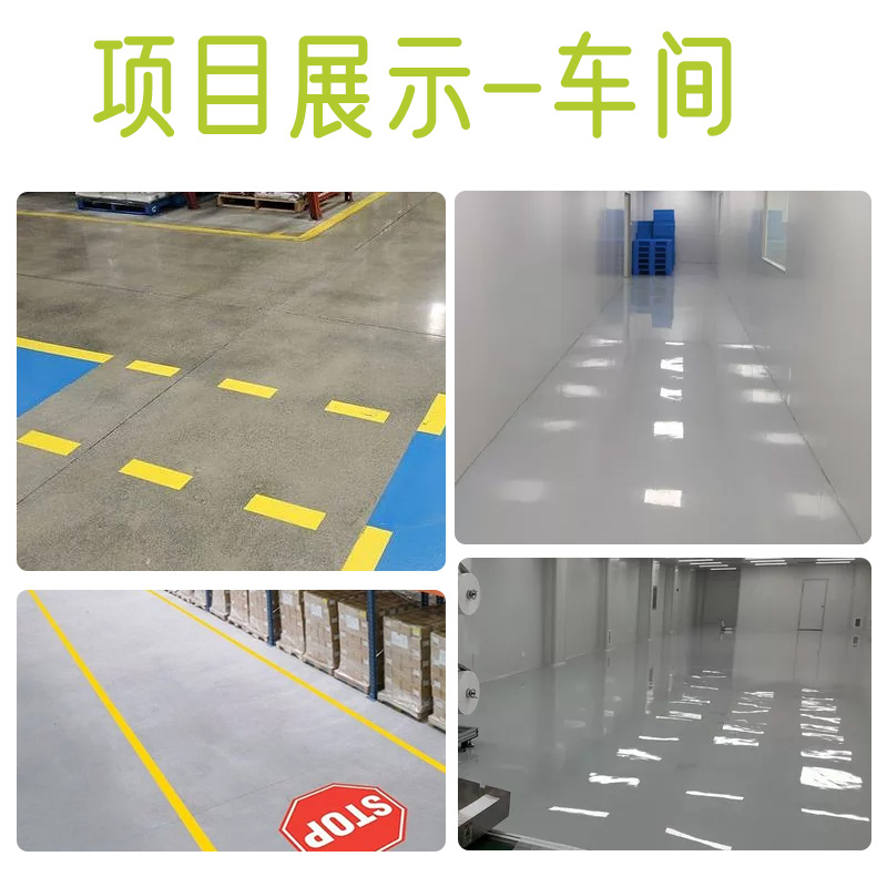 廣東環(huán)氧樹(shù)脂地坪漆批發(fā) 地坪漆 地面漆