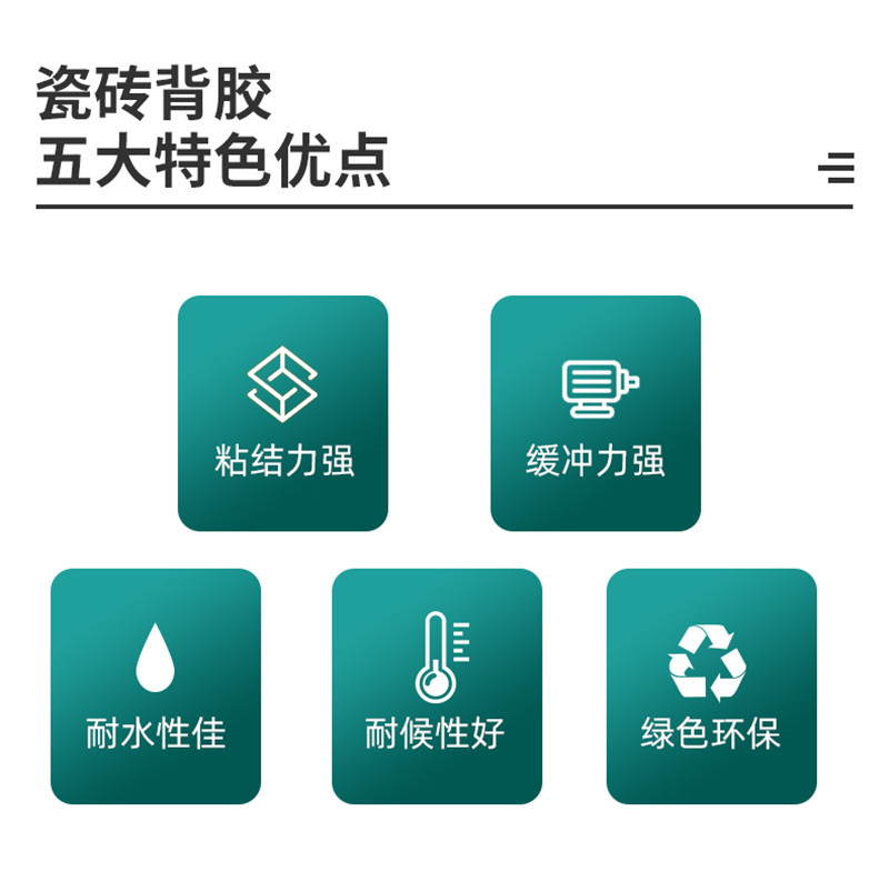 巴德弗瓷磚背涂膠生產(chǎn)廠家_瓷磚背涂膠現(xiàn)貨_瓷磚背涂膠批發(fā)價(jià)格