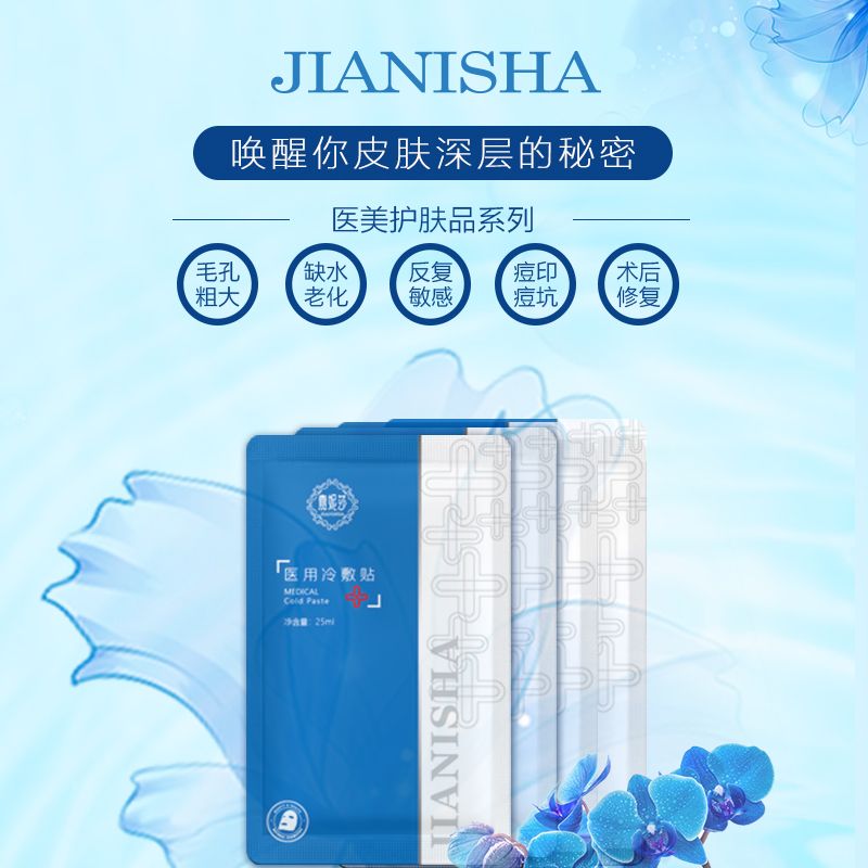 醫(yī)用冷敷貼貼牌代加工加工定制