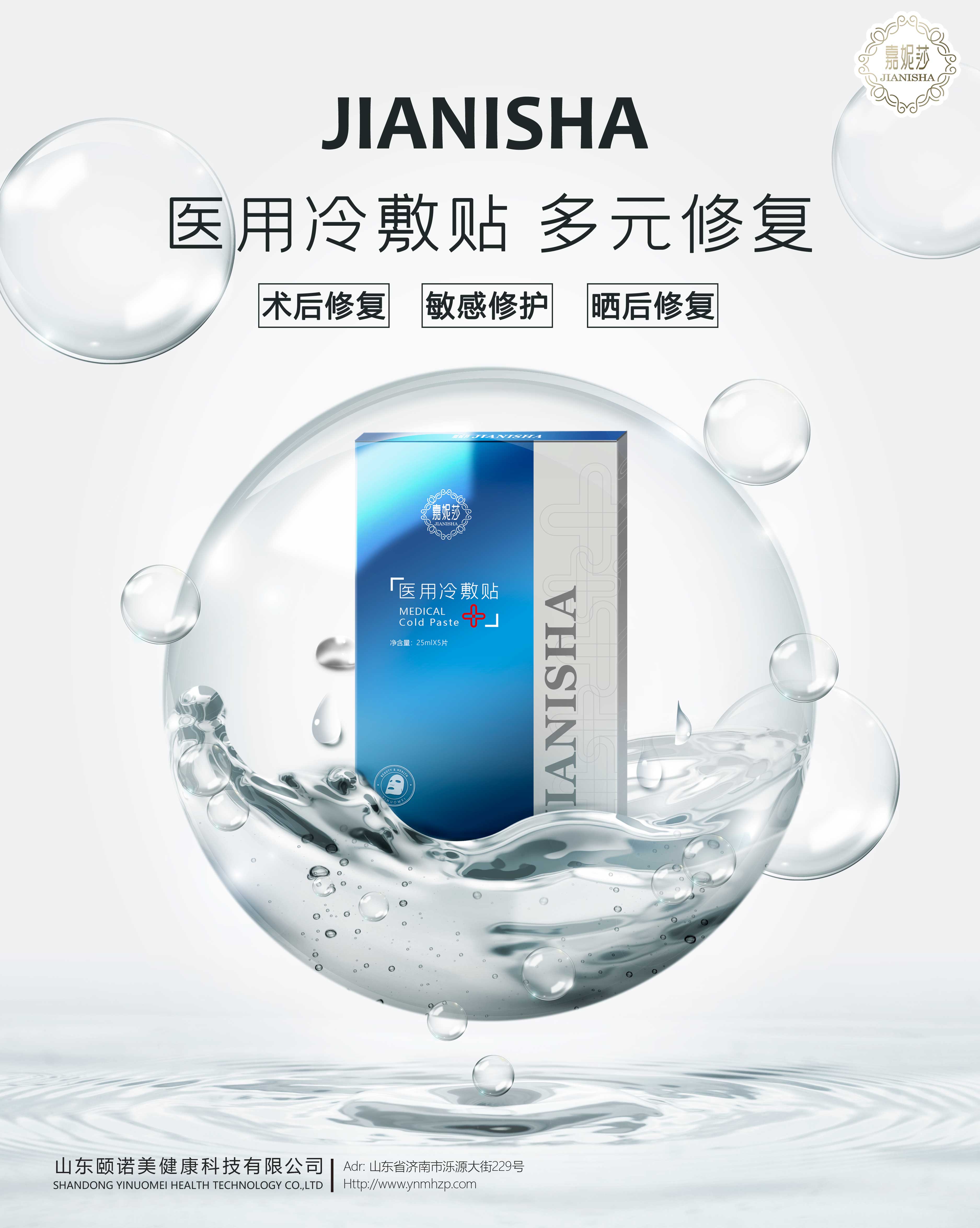 醫(yī)用冷敷貼貼牌代加工加工定制