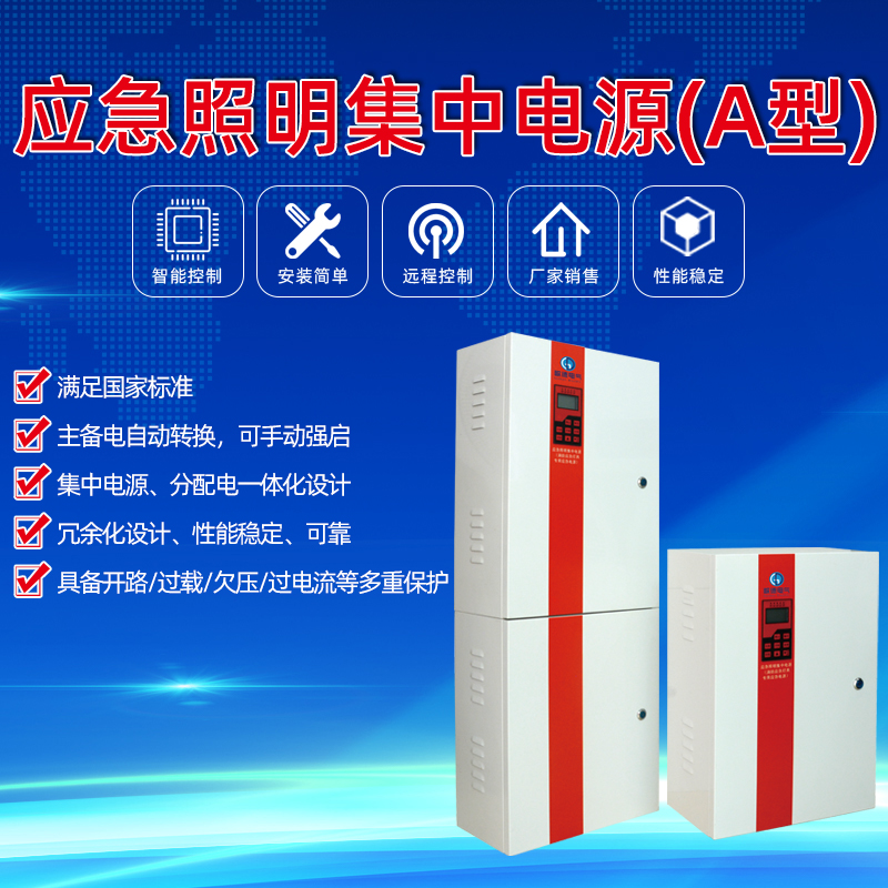 消防設備電源監(jiān)控系統(tǒng)主機廠家 電源電壓傳感器消防主機廠家 廣州歌德電氣