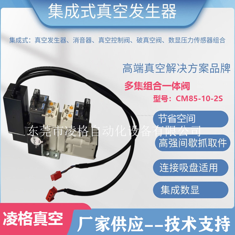 發(fā)生器 電磁閥數(shù)顯一體
