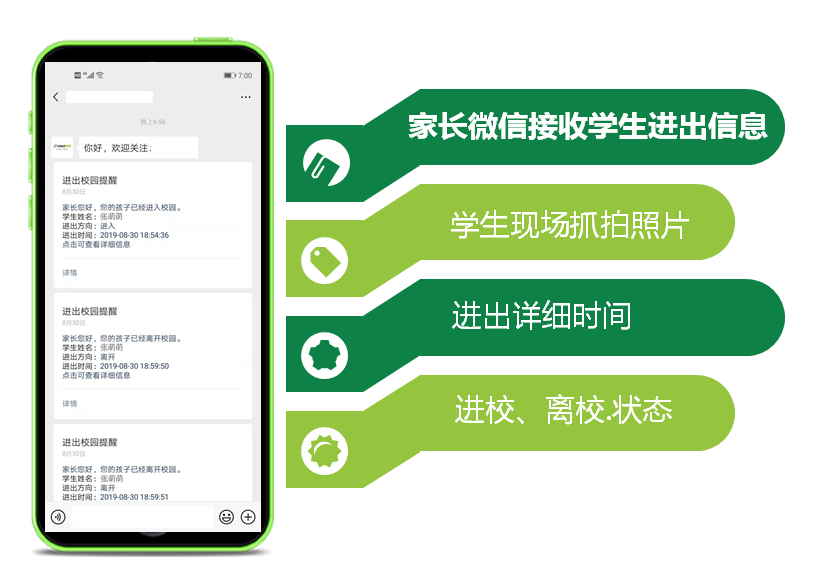 云卡物聯(lián) 人臉考勤訪客管理 智慧校園推送系統(tǒng) 廠家