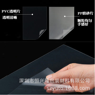 裝訂膠片A4/A3/ A5/B5透明書皮裝訂封面塑料封套封皮紙可定制尺寸