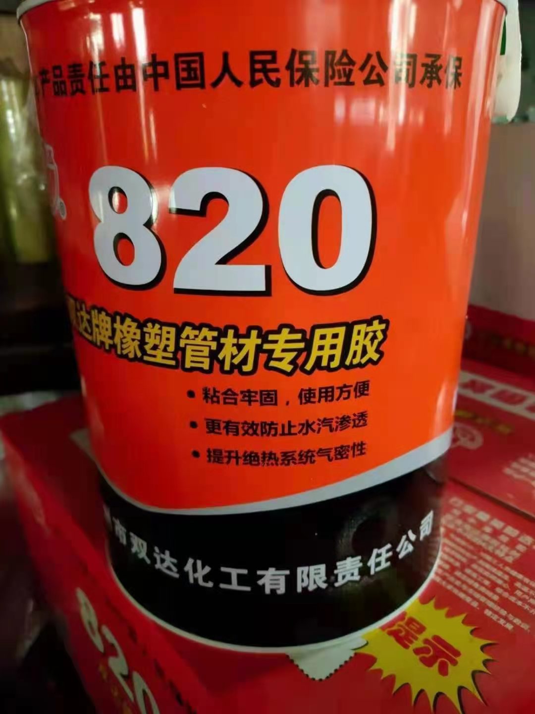 湘西吉首保溫膠水批發(fā)生產(chǎn)廠家出售價(jià)格實(shí)惠