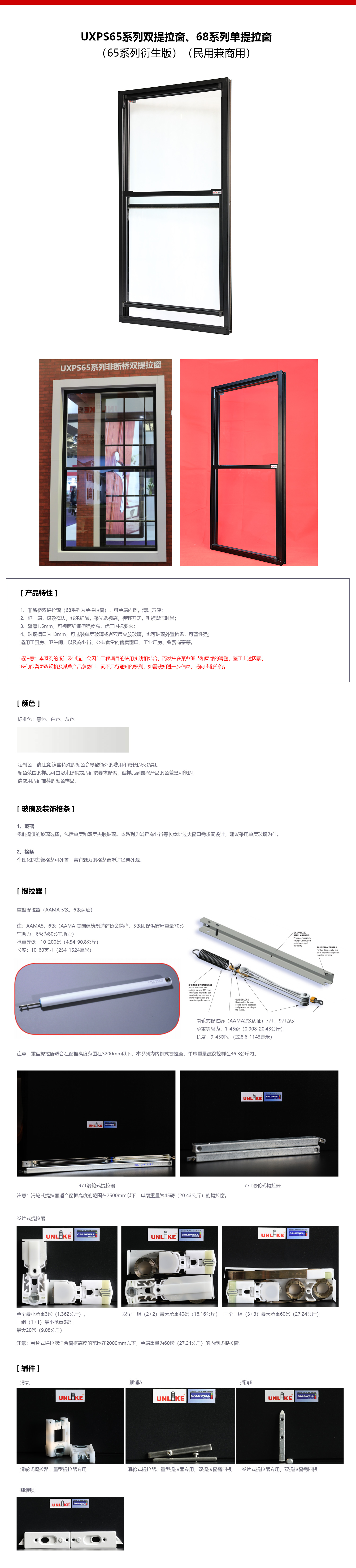 廣州提拉窗、廣州小吃店提拉窗、廣州提拉窗供應(yīng)商 廣州鑫薈貿(mào)易有限公司歡迎大家來電咨詢
