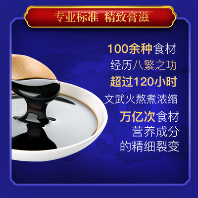 膏方廠家貼牌加工黑糖阿膠膏 定制禮盒裝 女性膏滋 手工熬制枇杷膏
