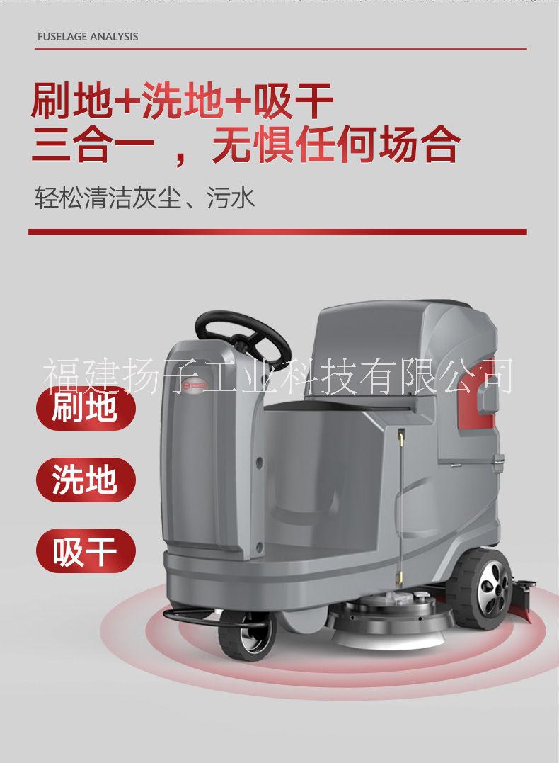 龍巖揚(yáng)子X(jué)6駕駛式洗地機(jī)工業(yè)洗地拖地吸地一體機(jī)工廠環(huán)衛(wèi)商用掃地車(chē) X6駕駛式洗地機(jī)