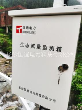 水電站流量在線監(jiān)測系統(tǒng)