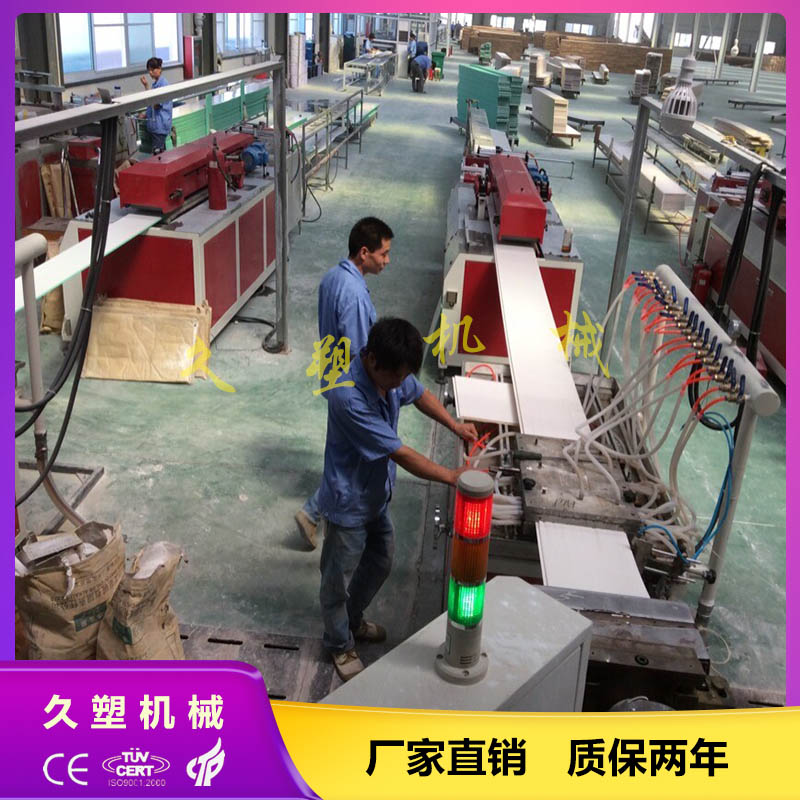 PVC塑料吊頂扣板設(shè)備
