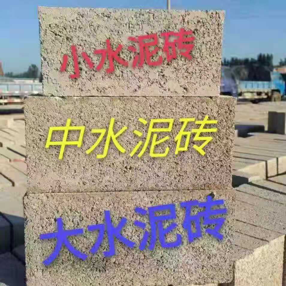 水泥磚多少錢  水泥磚廠家報(bào)價(jià)