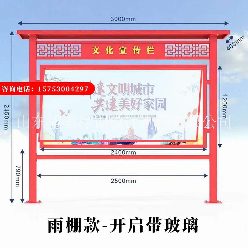 戶外不銹鋼宣傳欄校園櫥窗廣告牌核心價(jià)值觀標(biāo)識(shí)牌公告欄公示欄