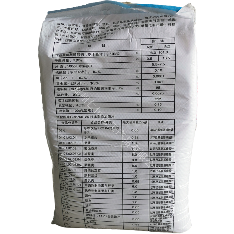 津藥瑞達(dá)甜蜜素食品級蔗糖飲料八寶粥烘焙代糖食用甜味劑 1kg起訂