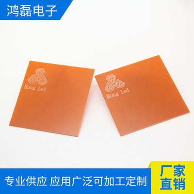 供應(yīng)批發(fā)A板冷沖電木板 黑色橘黃色電木板零切