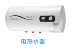 家電清洗維修收費 惠州熱水器安裝公司
