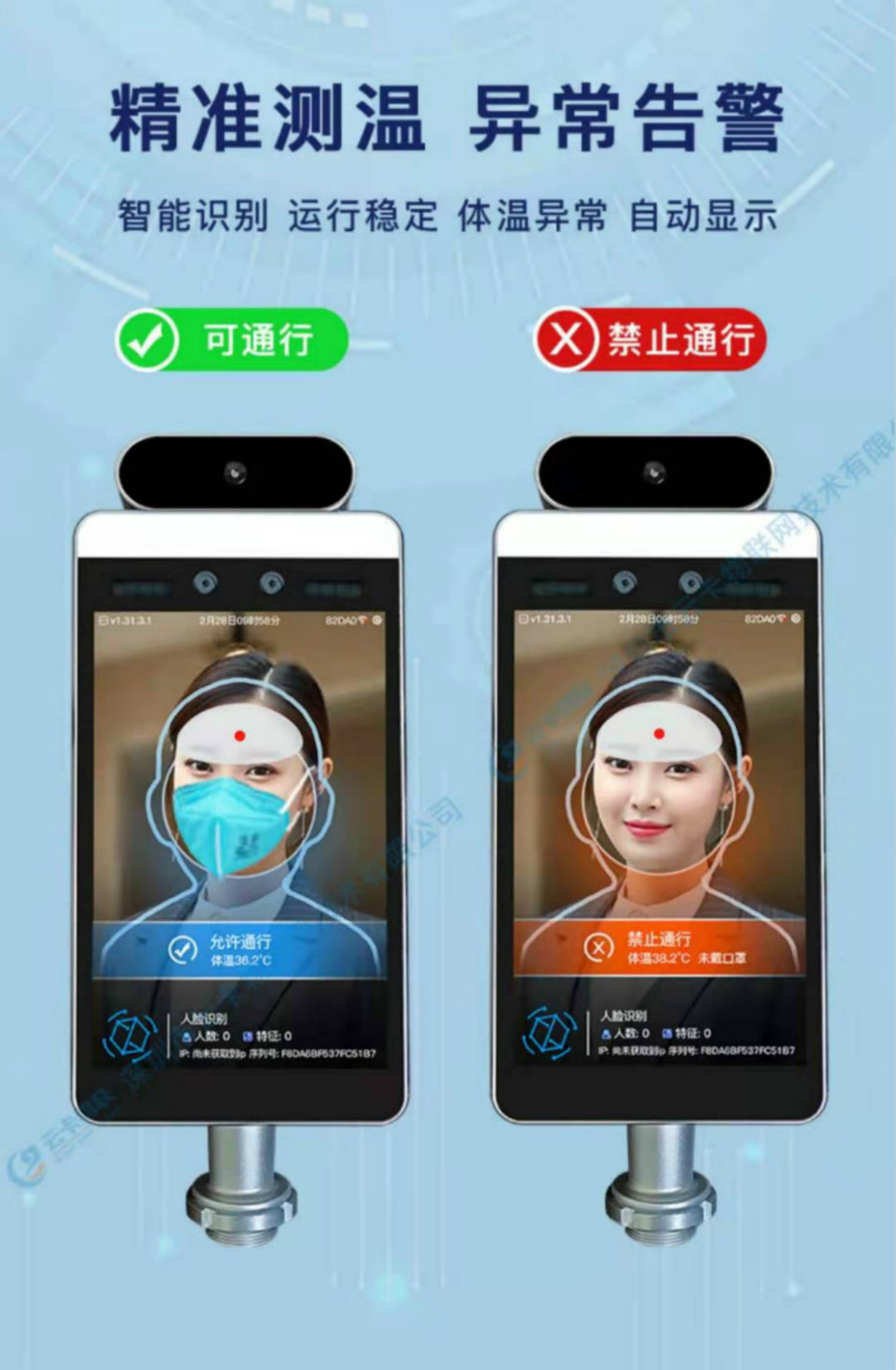 西安 8寸人臉識別門禁系統(tǒng)人臉測溫考勤一體機 供應(yīng)