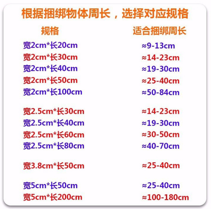 反扣魔術(shù)貼捆綁帶 收納整理帶