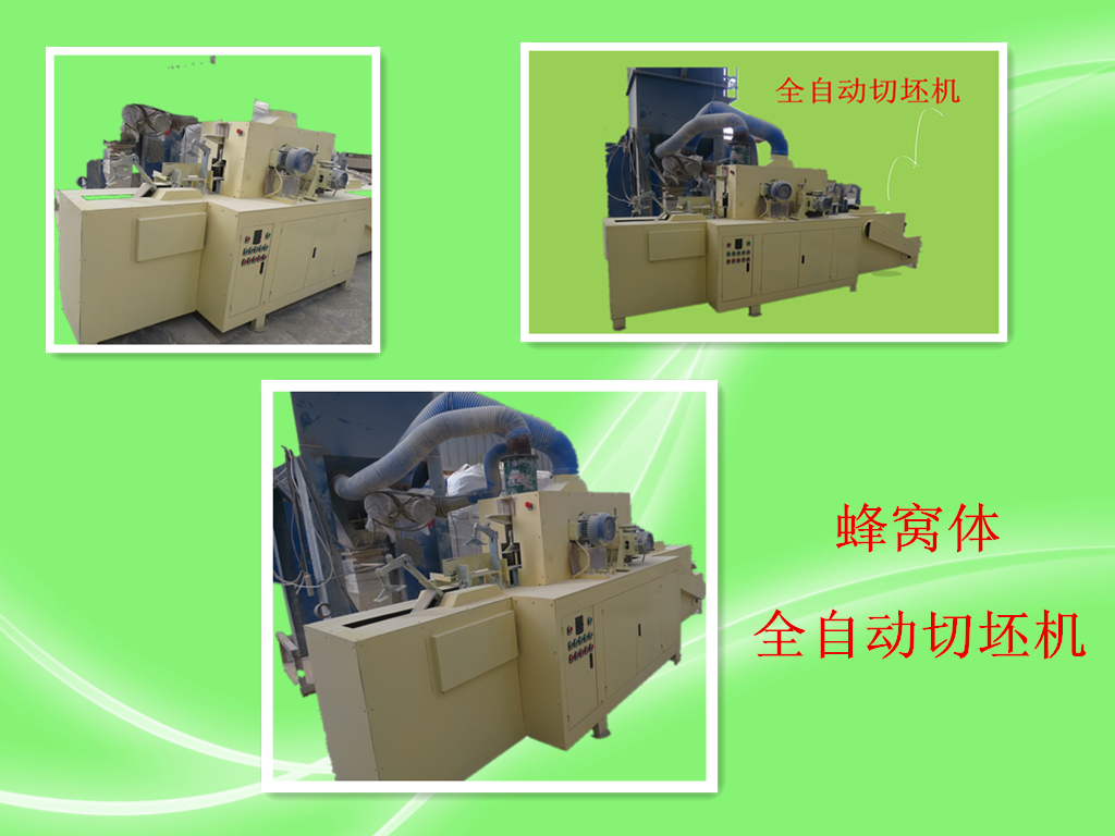 陶瓷蜂窩體自動切割機(jī)，自動切坯機(jī)