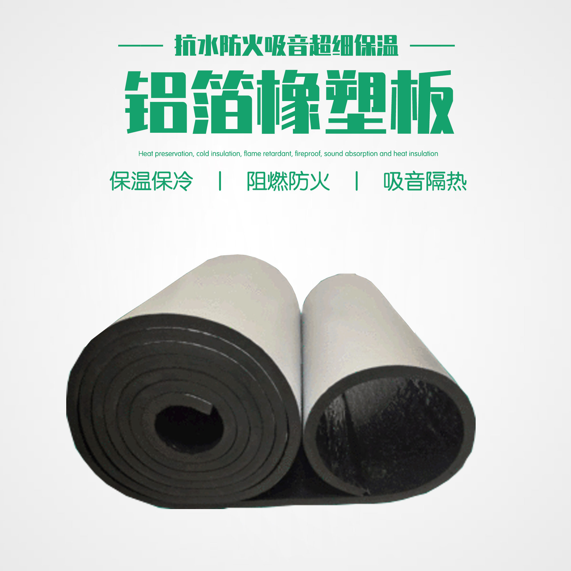 河北橡塑廠家 保溫橡塑 b1級(jí)鋁箔橡塑板 b2級(jí)鋁箔橡塑板 鋁箔橡塑管 橡塑廠 鋁箔橡塑制造商 河北鋁箔橡塑