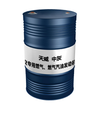 公交車燃?xì)鈾C(jī)油具體有什么規(guī)格型號(hào)，廠家市場(chǎng)批發(fā)價(jià)又是多少，代理商有那些  公交車燃?xì)鈾C(jī)油 公交車機(jī)油 公交車燃?xì)獍l(fā)動(dòng)機(jī)油