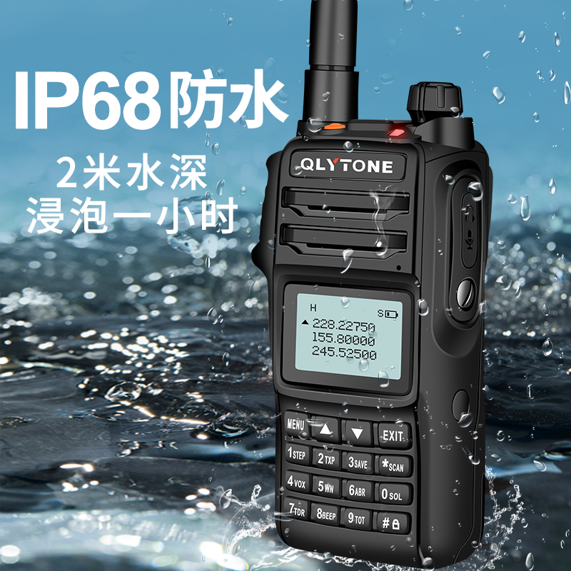 IP68防水對講機(jī) 海事船用 手持高頻兼容350兆200兆 多頻段調(diào)頻對講機(jī)