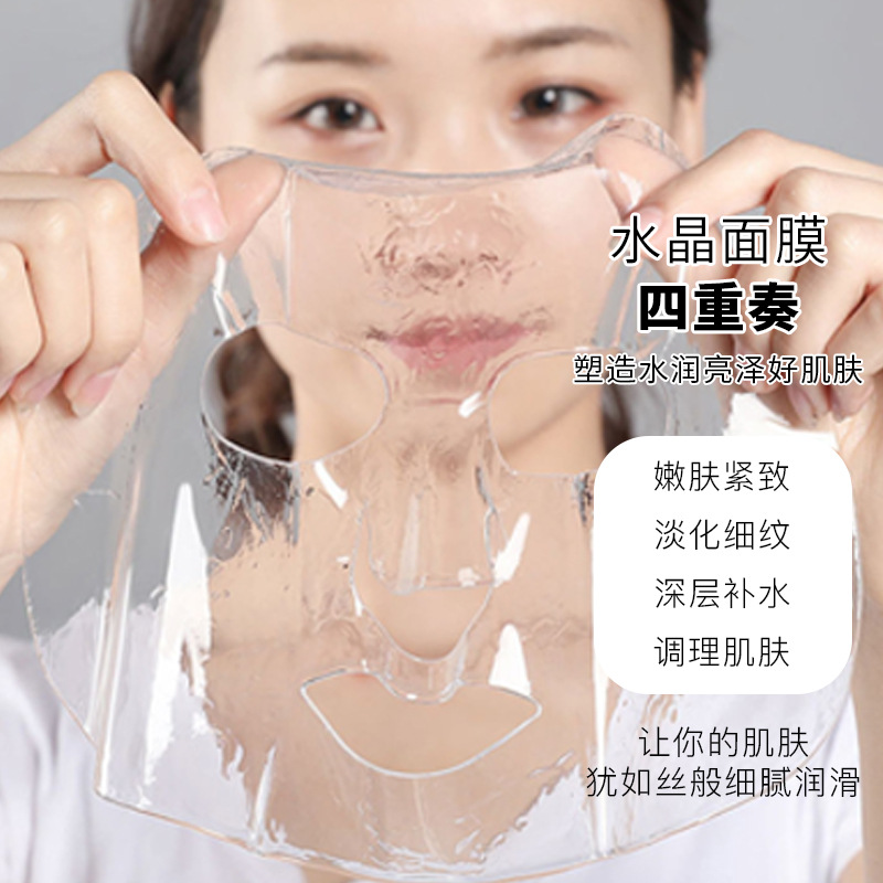 膠原蛋白水晶面膜 抖音同款化妝品 膠原蛋白水晶面膜 OEM