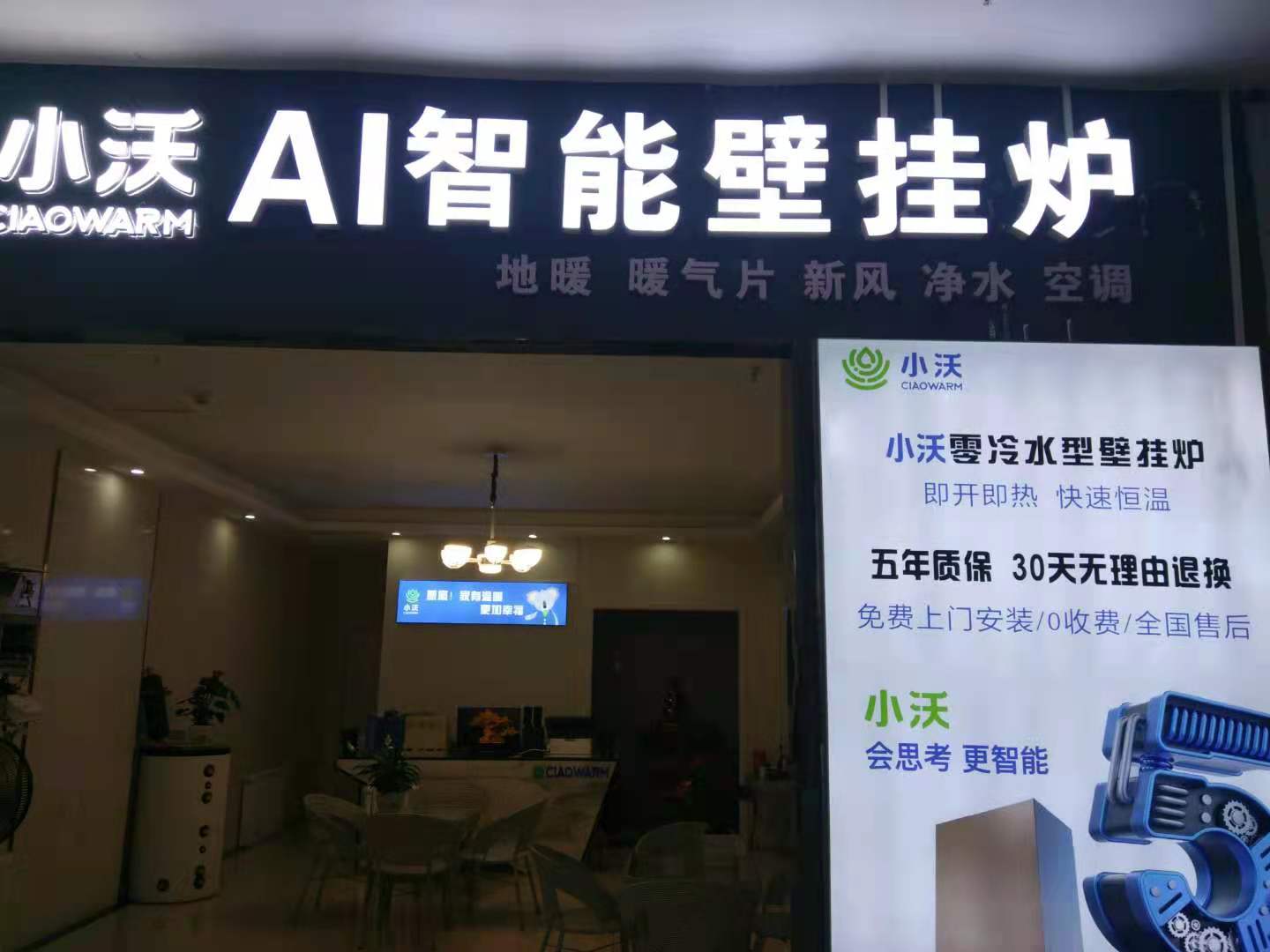 六盤水地暖六盤水暖氣片壁掛爐