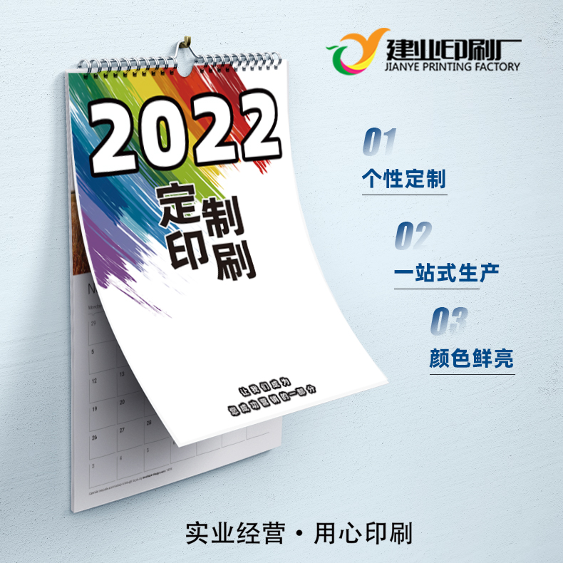 2022年掛歷印刷廠家直印 熱銷掛歷定制創(chuàng)意臺(tái)歷 英文掛歷設(shè)計(jì)印刷 掛歷印刷定制