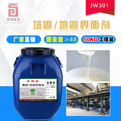 瓷磚背膠乳液廠家  瓷磚背膠乳液供應(yīng)商