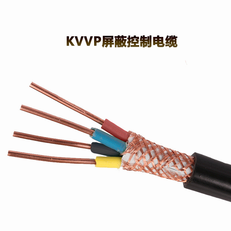 深圳市屏蔽控制電纜廠家 b級阻燃屏蔽控制電纜 金環宇電線電纜 ZB-KVVP4X1.5 控制電纜kvvp