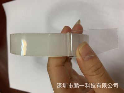 斗音同款納米膠帶 魔力可移雙面膠 透明無痕膠 定制加工