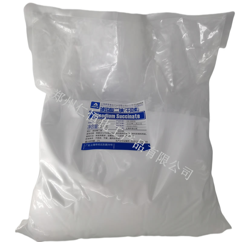 愛普琥珀酸二鈉 食品級(jí)調(diào)味增味劑干貝素 琥珀酸二鈉20公斤/箱
