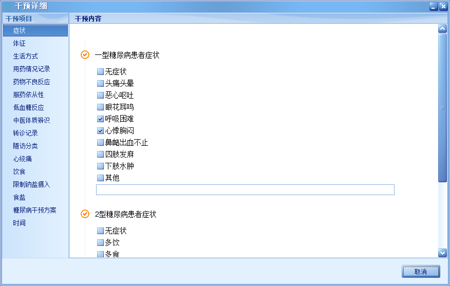 健康促進(jìn)實(shí)訓(xùn)系統(tǒng)
