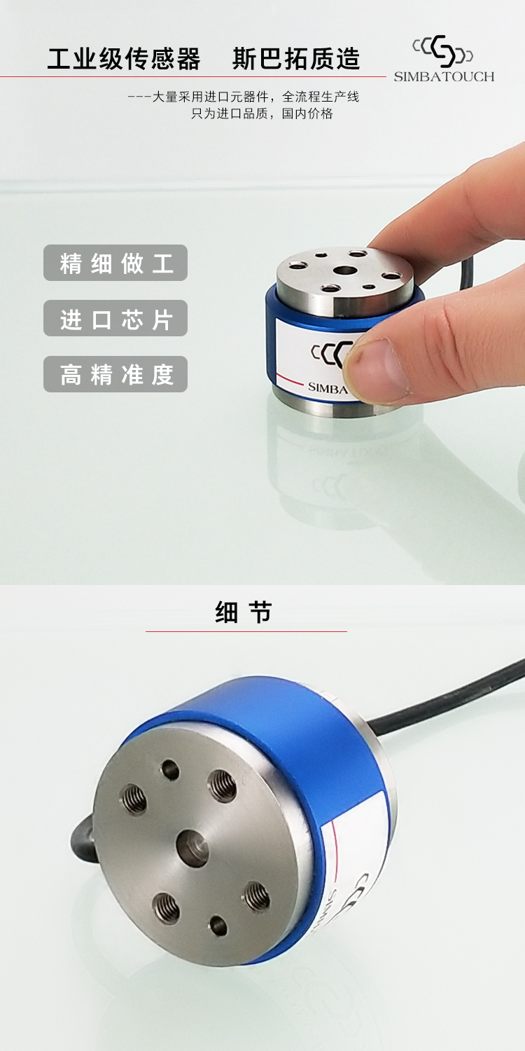 靜態(tài)扭矩傳感器扭力測量機(jī)器手臂 斯巴拓SBT850A