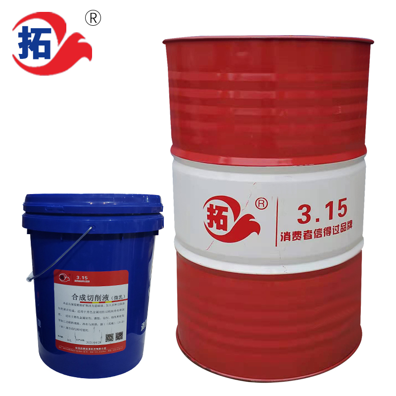 合成切削液批發(fā)價格  合成切削液批發(fā)廠家