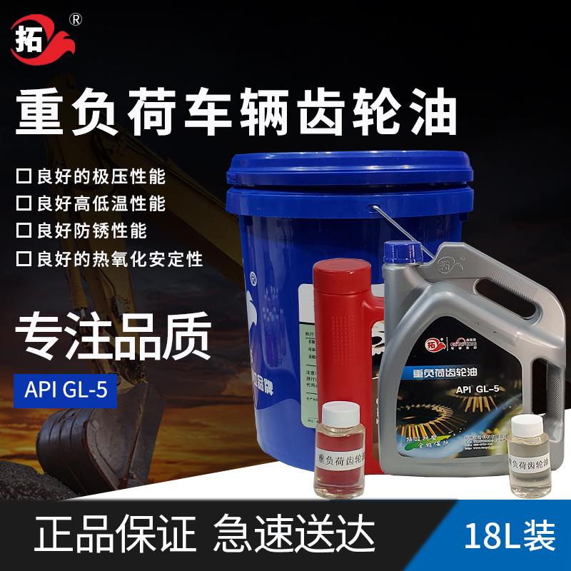 重負(fù)荷車輛齒輪油CL-5批發(fā)價(jià)格重負(fù)荷車輛齒輪油CL-5供應(yīng)商重負(fù)荷齒輪油型號(hào)220號(hào)重負(fù)荷工業(yè)齒輪油重負(fù)荷齒輪油重負(fù)荷