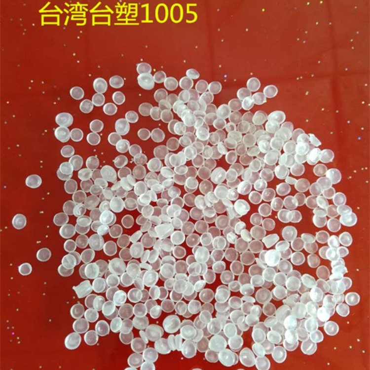 臺灣臺塑 永嘉烯 PP 1005 吹塑級 擠管級 管材級 板材級