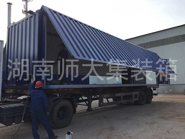 雙側(cè)展翼集裝箱