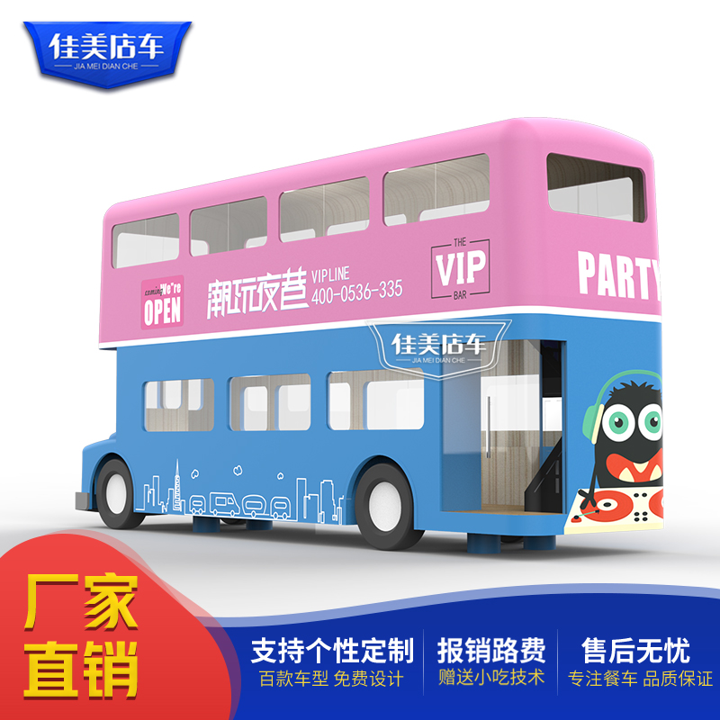 餐飲車(chē) 景區(qū)售貨車(chē) 老爺車(chē)定制