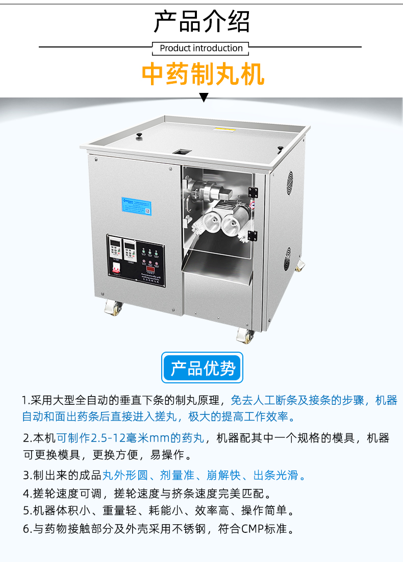 廠商現(xiàn)貨快發(fā)全自動制丸機(jī)2.5-12MM 中藥丸水丸紅糖珍珠丸搓丸機(jī) 珍珠丸全自動制丸機(jī)